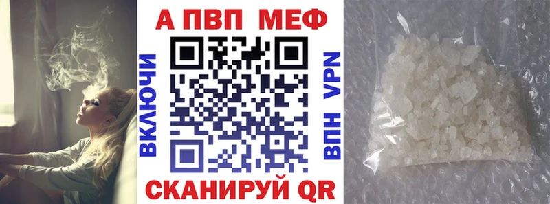 Alpha PVP мука  Купить закладки  Славянск-на-Кубани 
