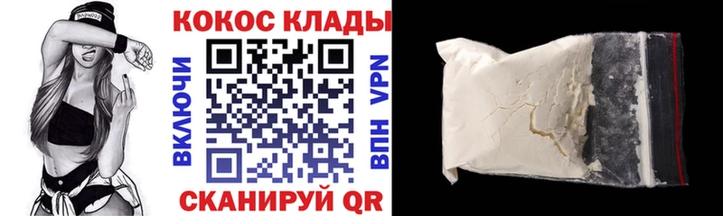 Купить закладки Славянск-на-Кубани КОКАИН Fish Scale