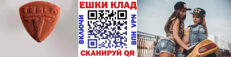 Экстази mix  Купить закладки  Славянск-на-Кубани 
