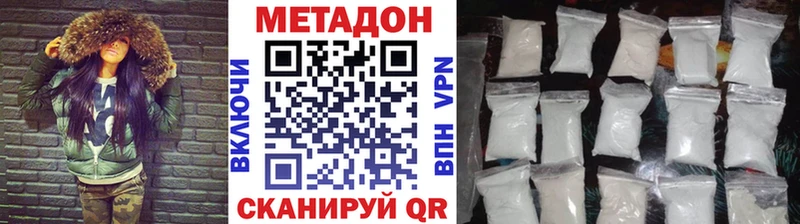 Метадон белоснежный  Купить закладки  Славянск-на-Кубани 