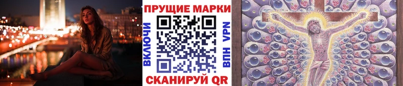 Купить  Славянск-на-Кубани  Марки 25I-NBOMe 1500мкг 